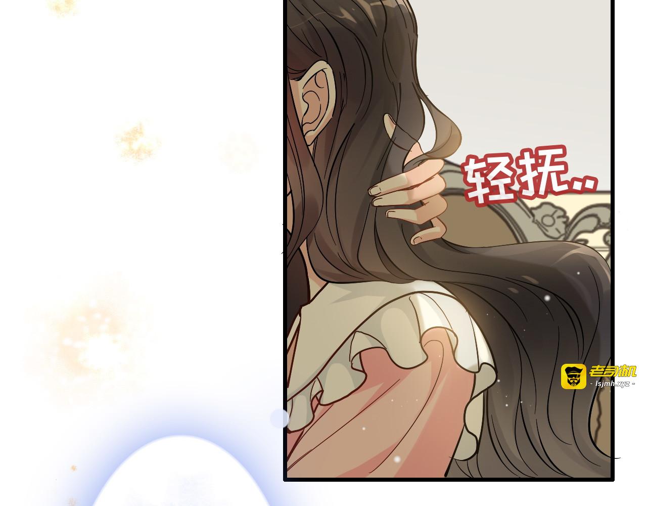 第325话 通往真相的一吻？ 第 99 页