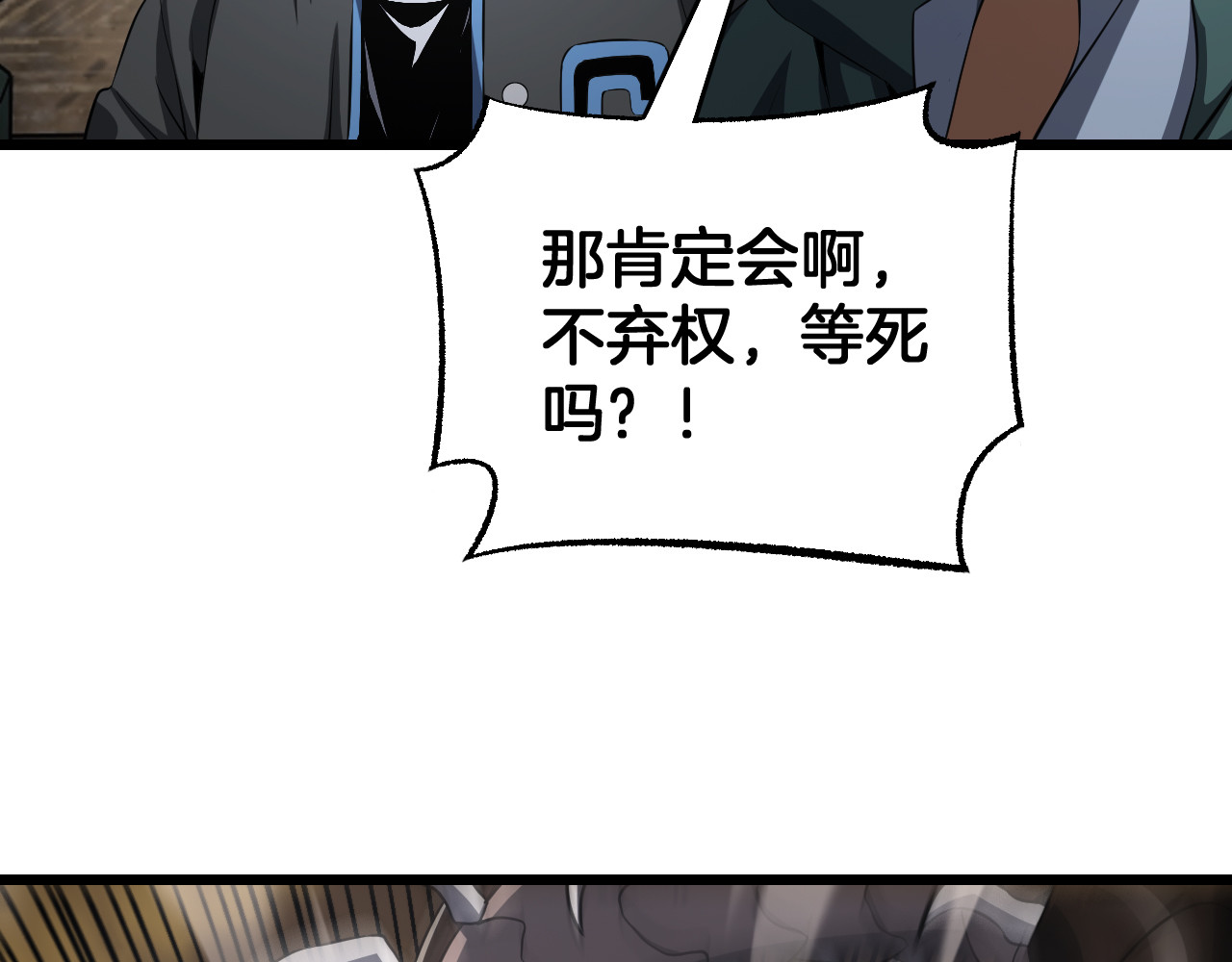 第108话 教科书般的战斗 第 18 页