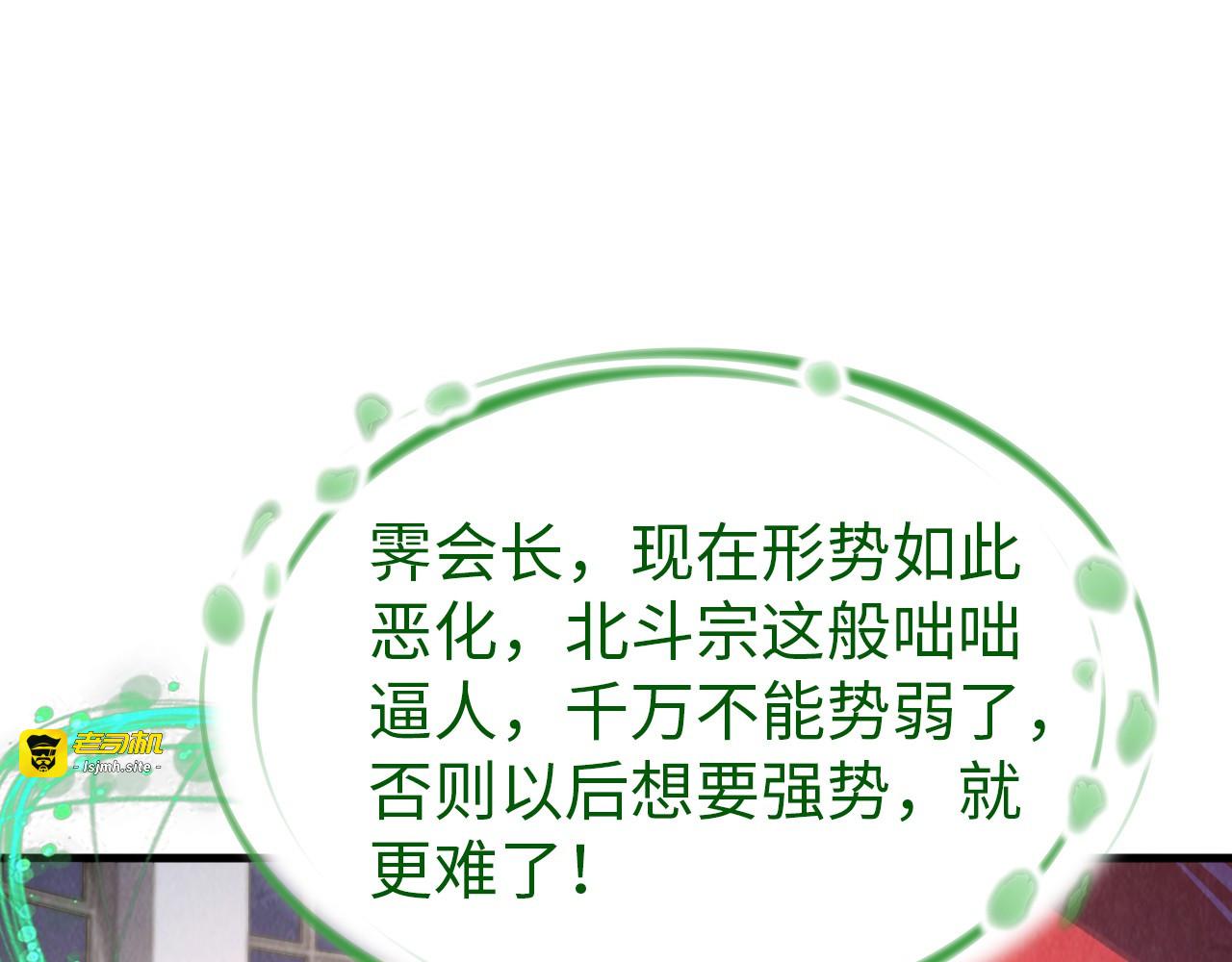 第409话 打劫拍卖会 第 117 页