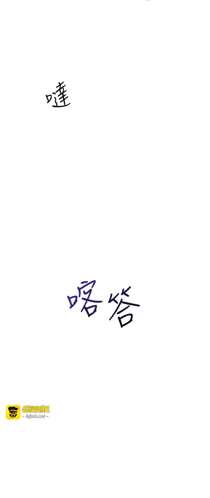 第13话 - 和学生们在校内3P 第 17 页