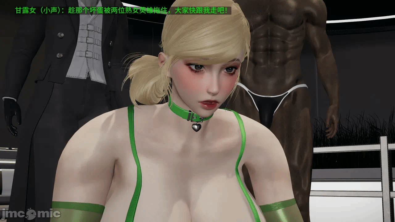 [梅姬斯图斯(Megistus)] 超级熟女英雄联盟 00-08 第一话 - 1204