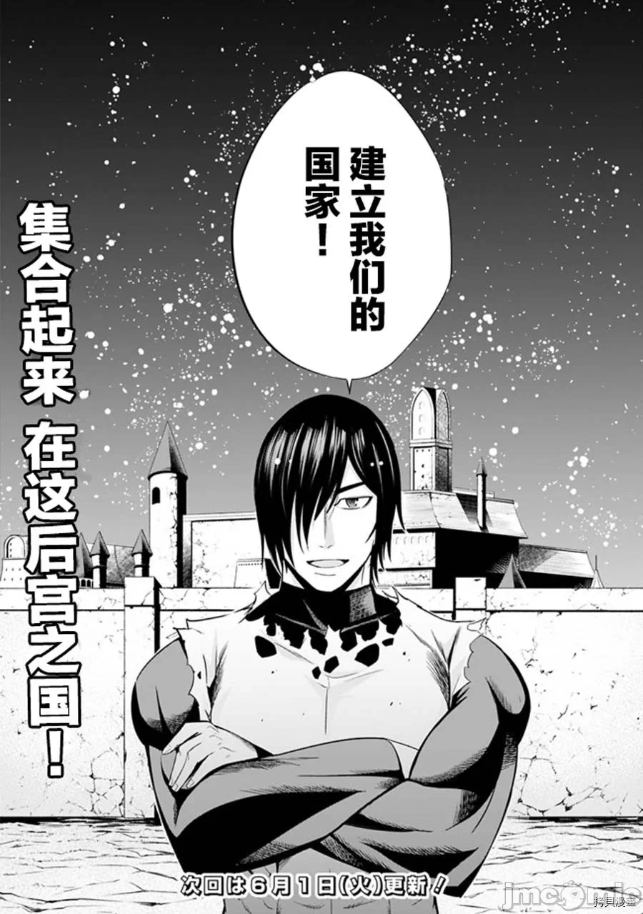 作为被背叛了的S级冒险者的我、决定成立一个只有我所爱的奴隶女孩子们的后宫公会 [柊咲/川田暁生/ナイロン] 里切られたSランク冒険者の俺は、爱する奴隷の彼女らと共に奴隷だけのハーレムギルドを作る 第23话 - 16