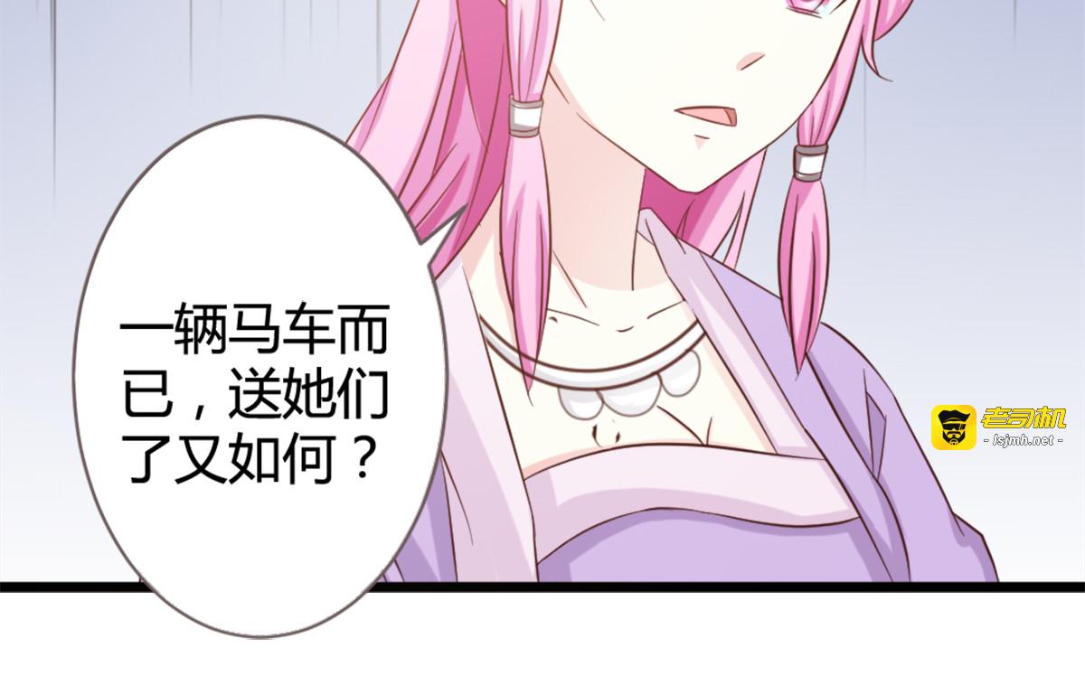 第8话 第 29 页