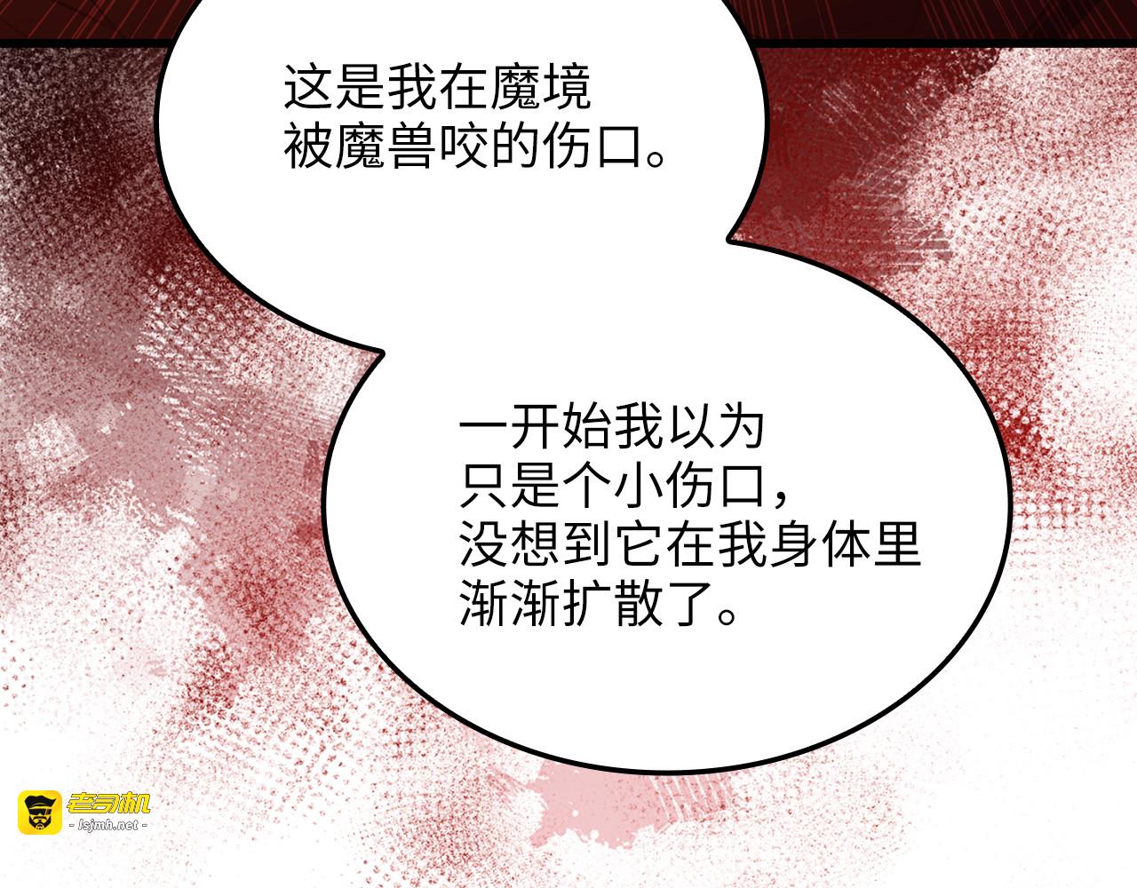 第186话 合作开采 第 175 页