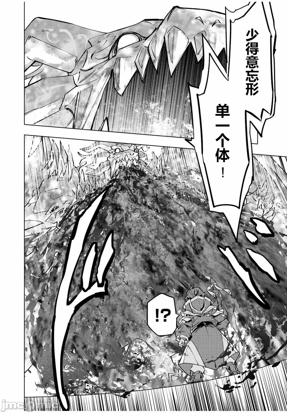 被信赖的伙伴在地下城深处追杀依靠恩惠『无限扭蛋』召唤等级9999的同伴们向世界和原队友復仇还要再补上一句『活该！』 [曲终之时个人汉化] [明镜シスイ、大前贵史] 信じていた仲间达にダンジョン奥地で杀されかけたがギフト『无限ガチャ』でレベル9999の仲间达を手に入れて元パーティーメンバーと世界に復讐&『ざまぁ!』します! 第65话 - 7