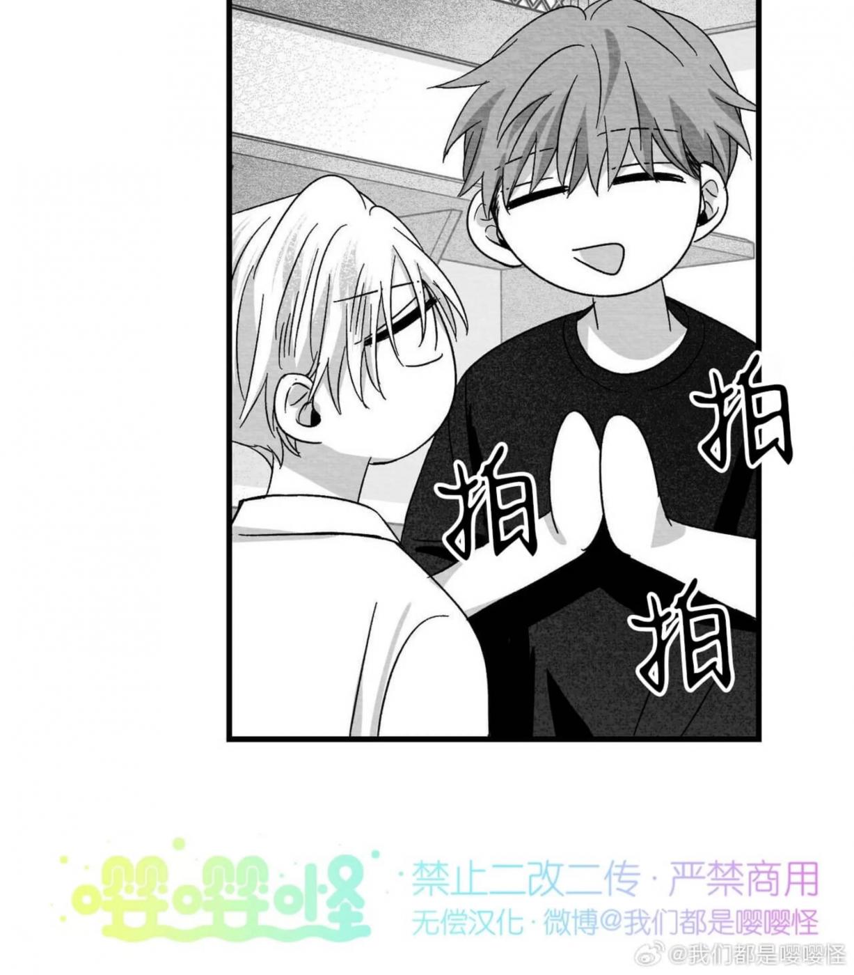 第41话 第 112 页