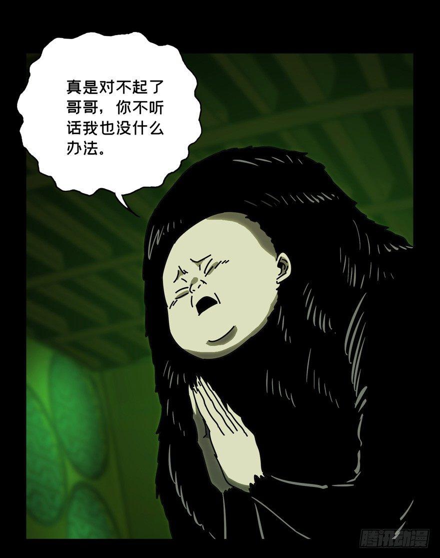 第四十八章/恶意中 第 4 页