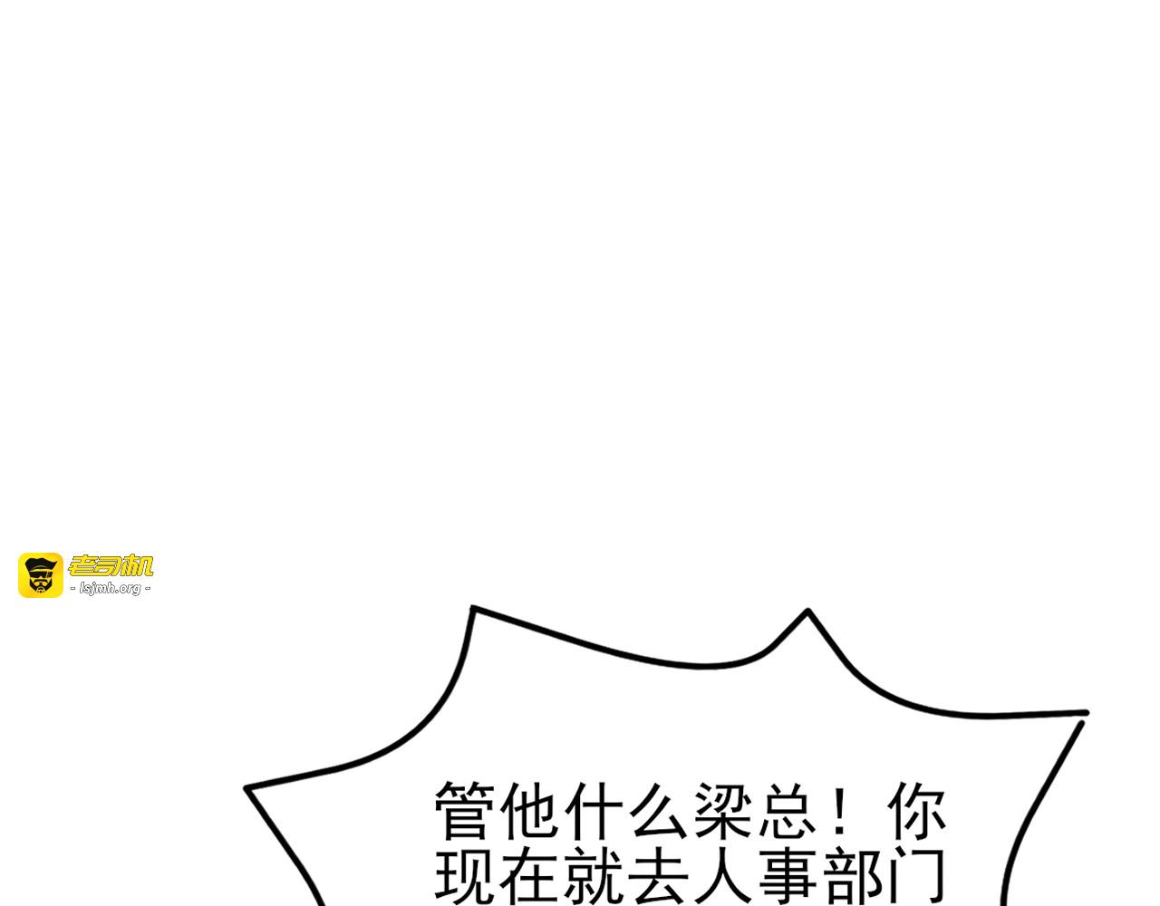 第4话 无心插柳柳成荫 第 21 页