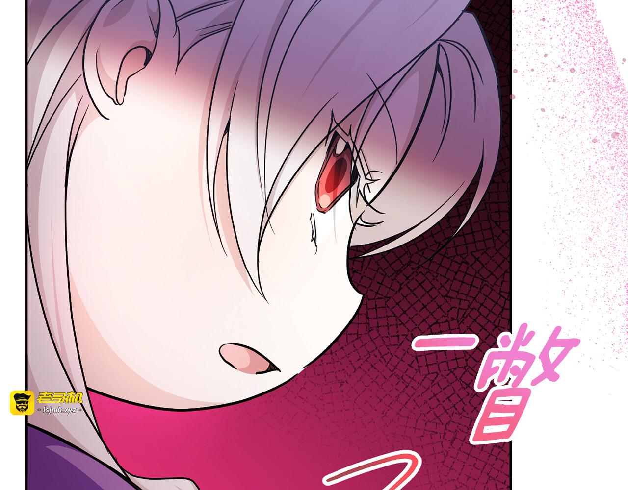 第77话 皇女遇袭 第 97 页