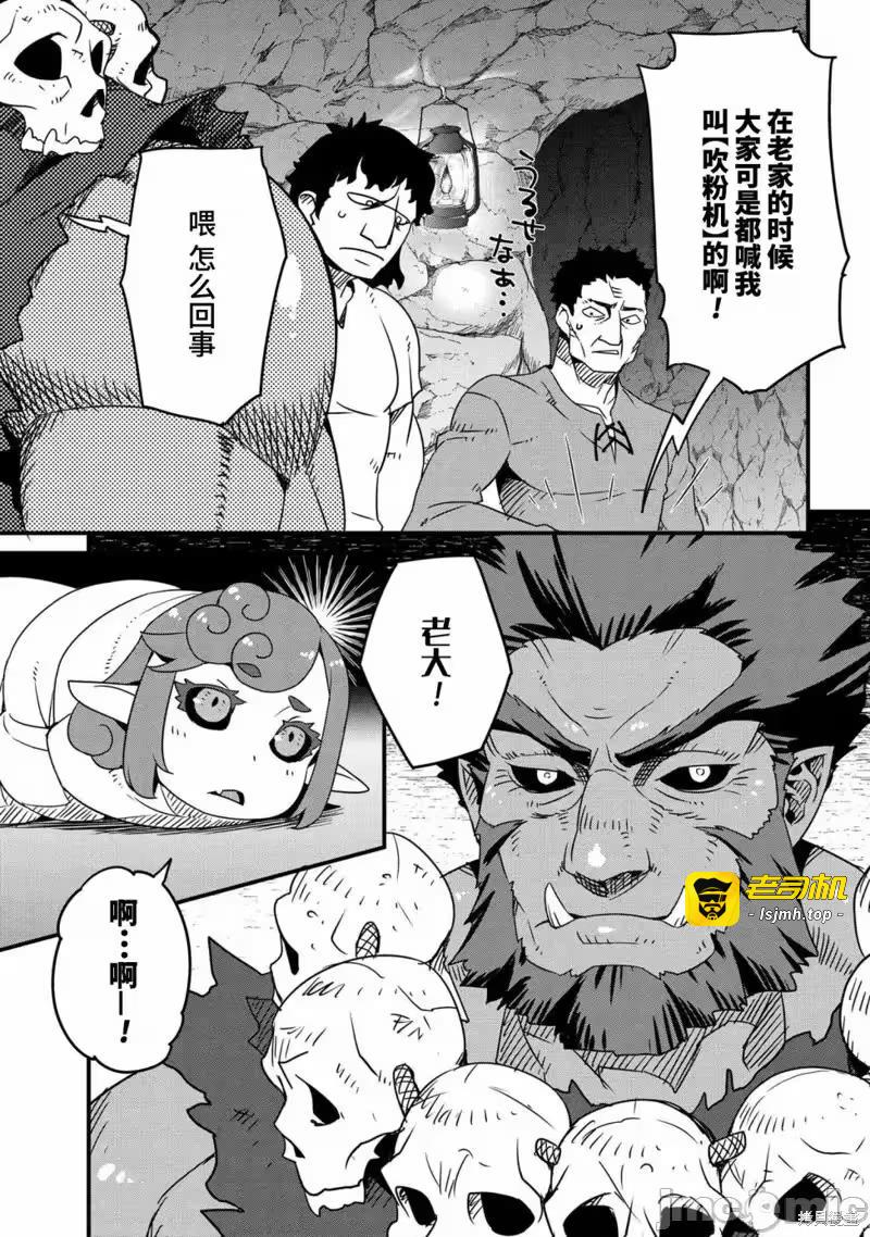 第8话 第 11 页