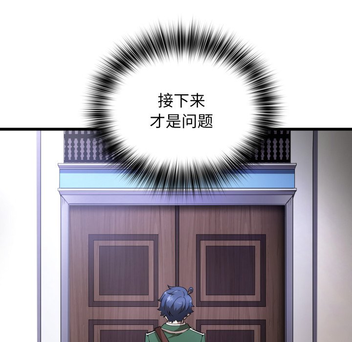 第29话 第 48 页