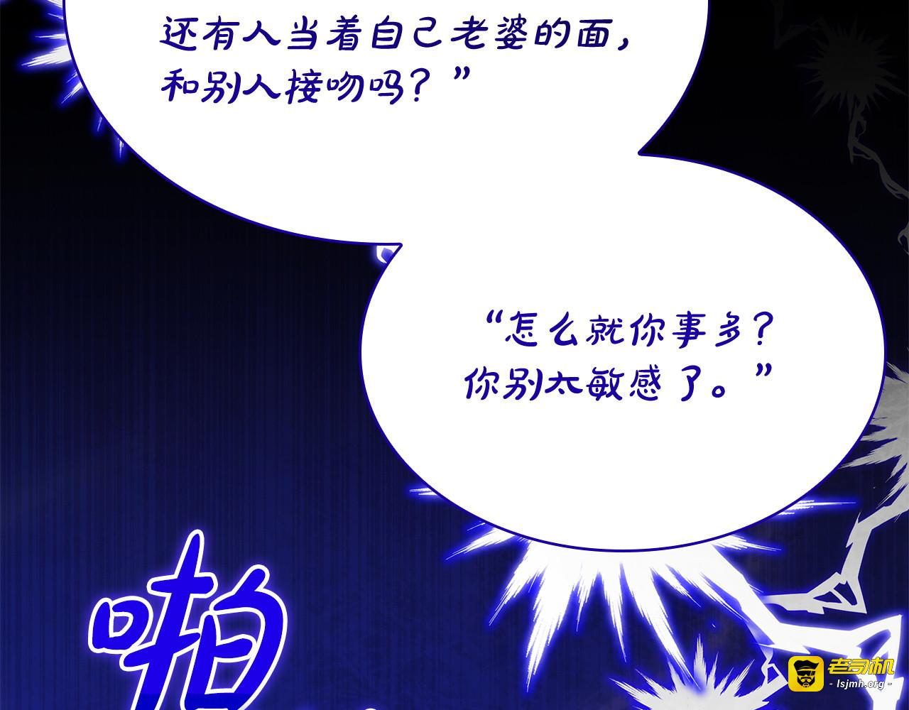 第53话 接吻教学 第 41 页