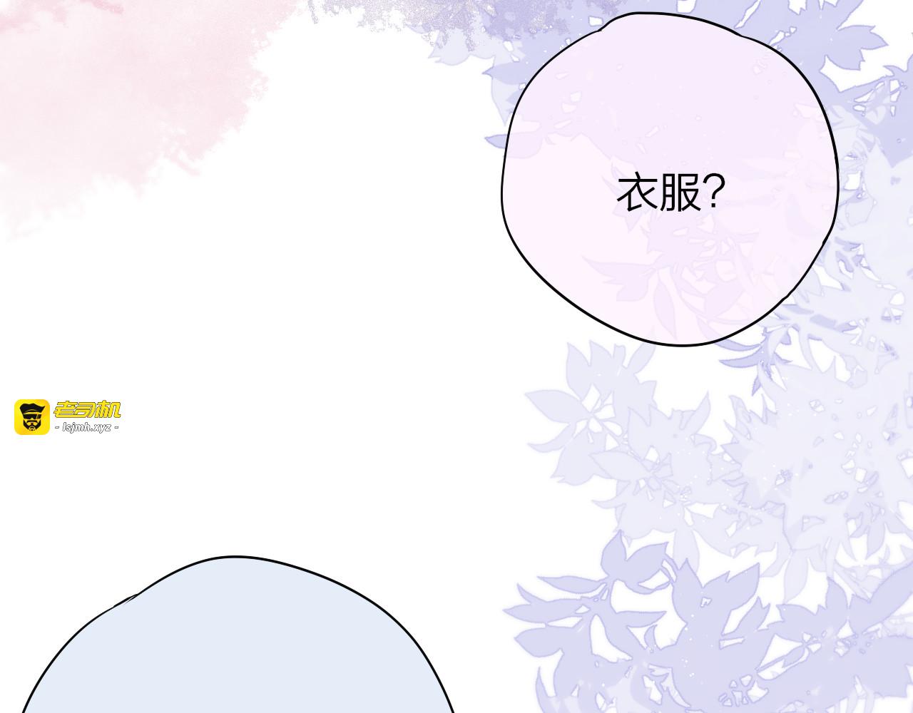 第84话  见面礼节？ 第 21 页