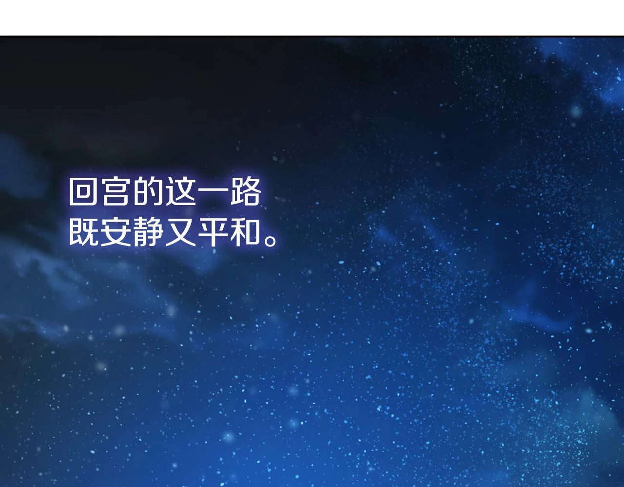 第33话 迷恋他的味道 第 106 页