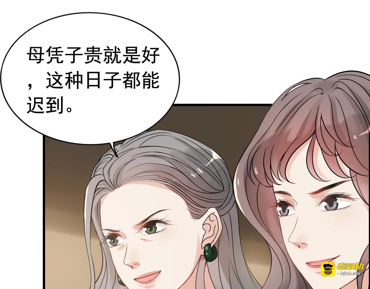 第277话 刁蛮亲戚上线 第 65 页