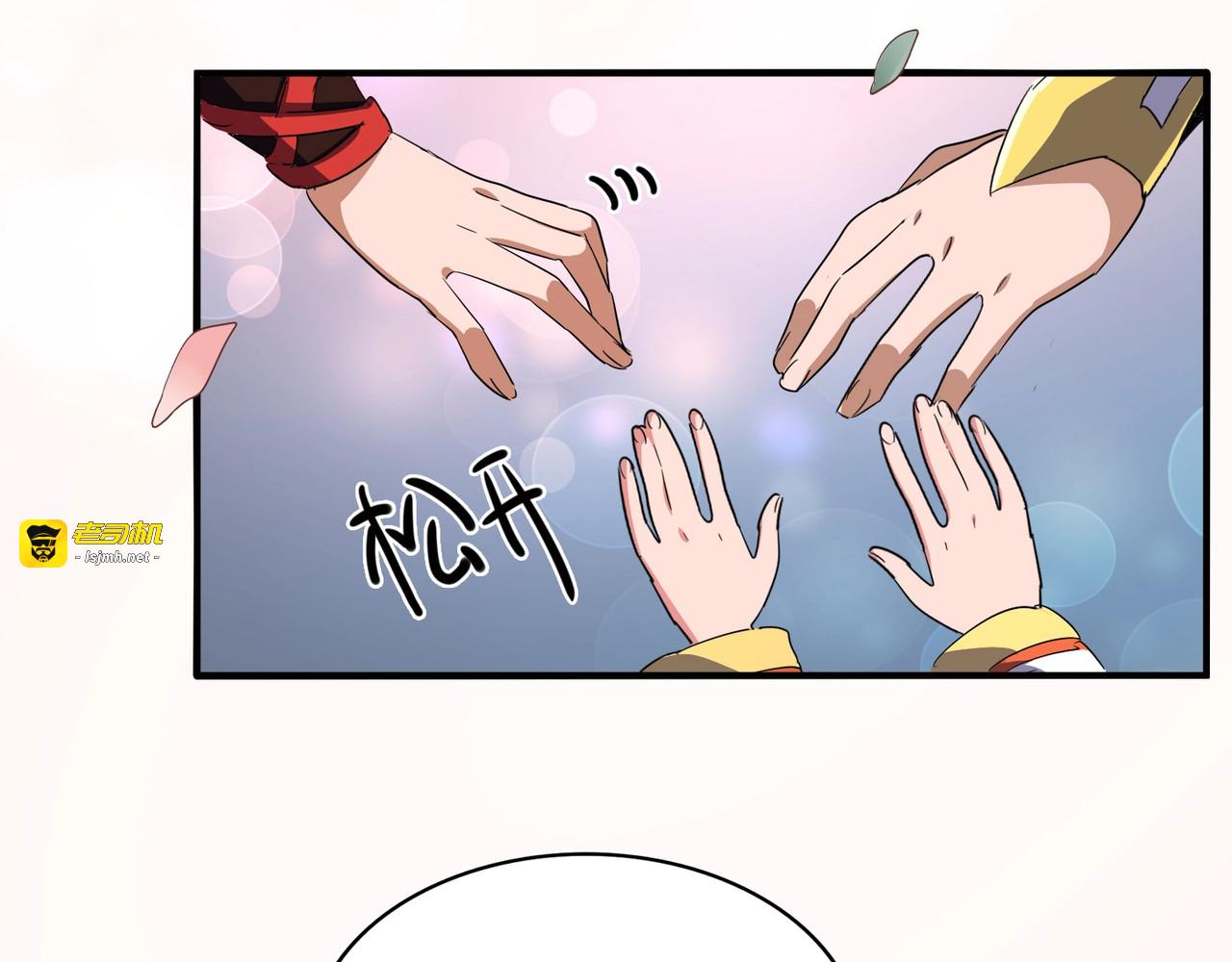 第76话 生死之交 第 85 页