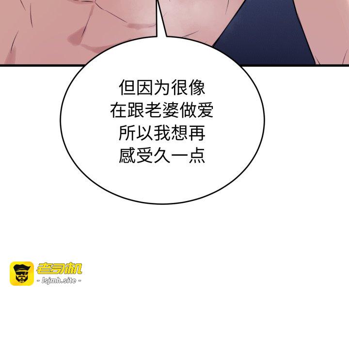 第18话 第 121 页