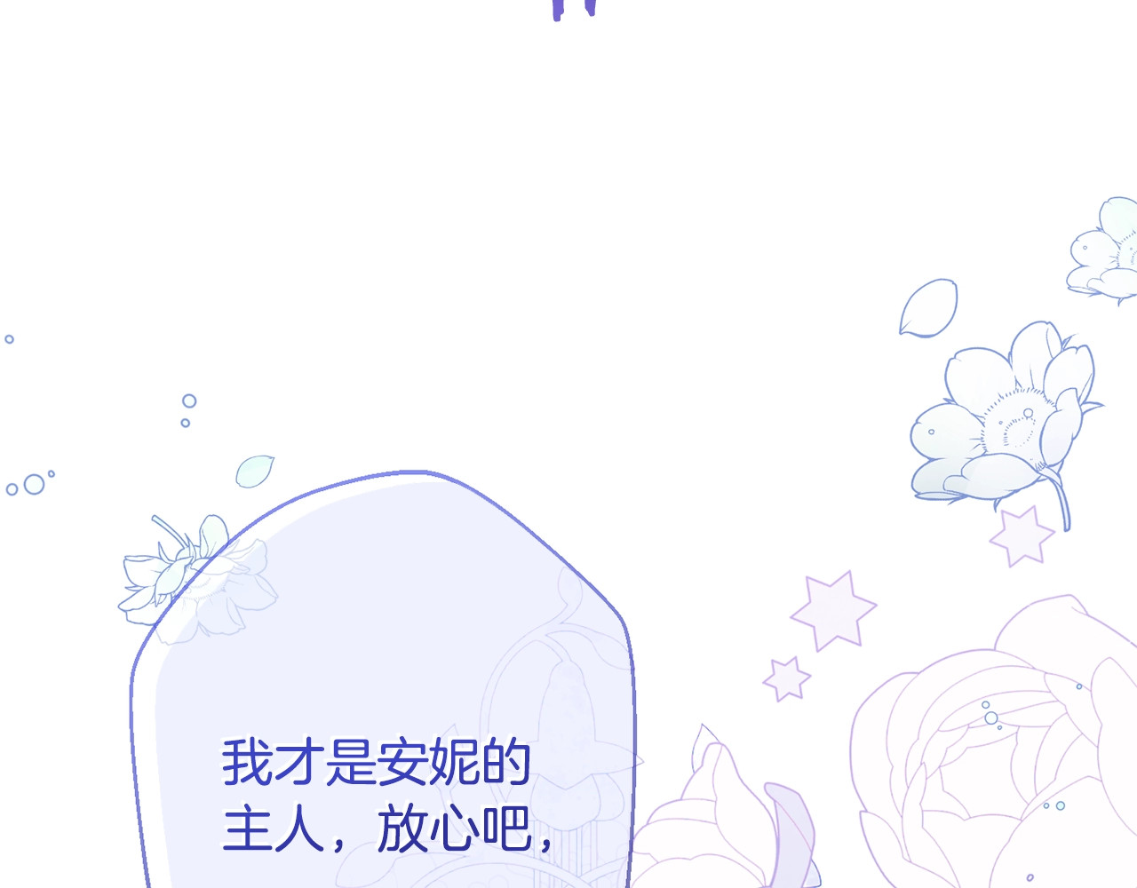第94话 偷听 第 174 页