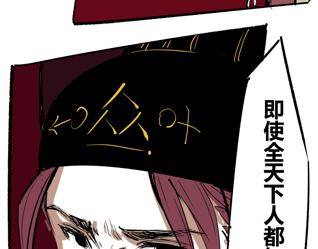 第96话 是是非非 第 450 页