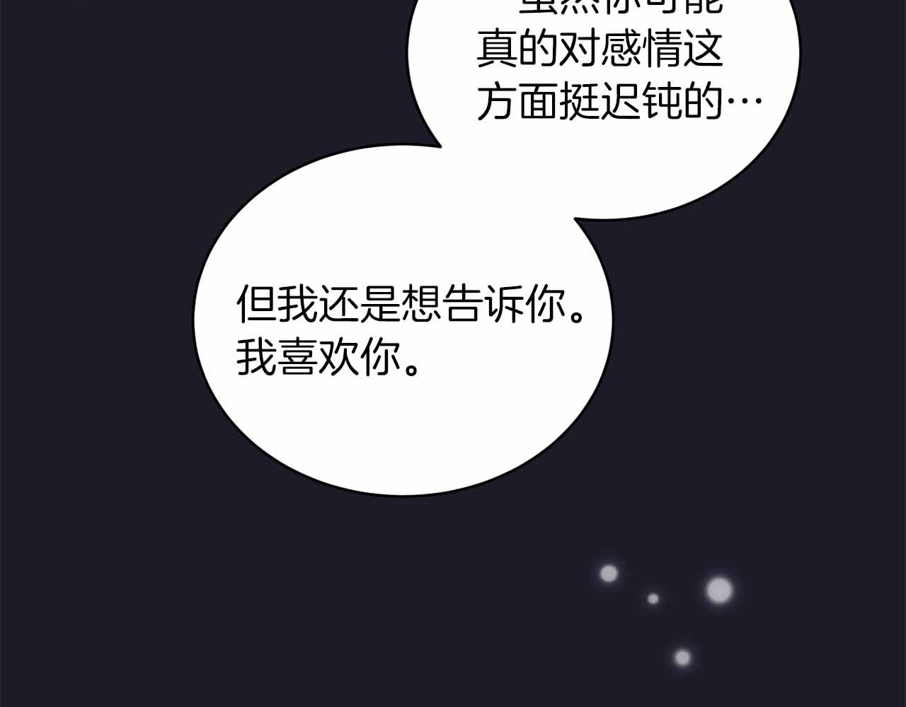 第81话 第 54 页