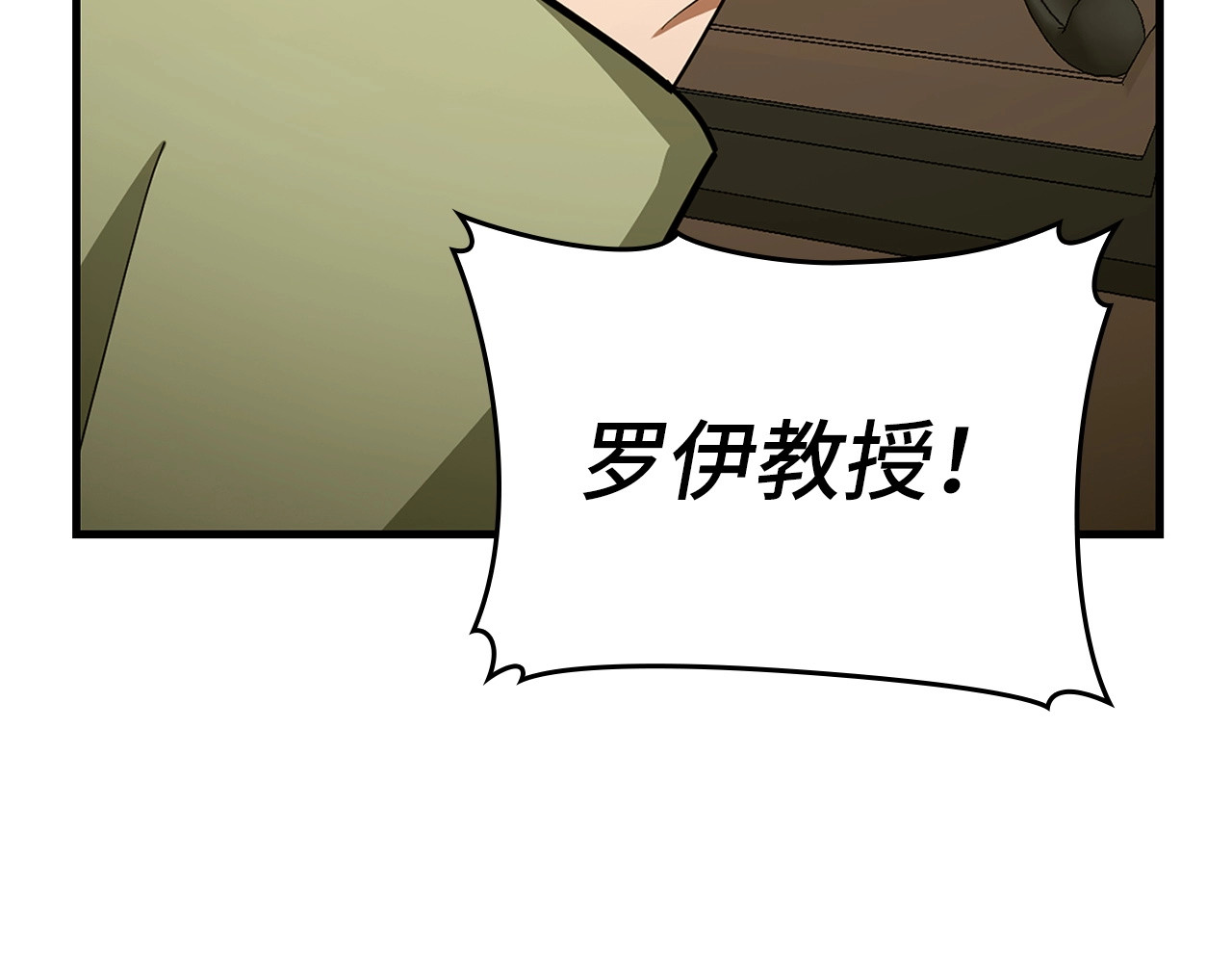 第54话 第一堂课 第 128 页