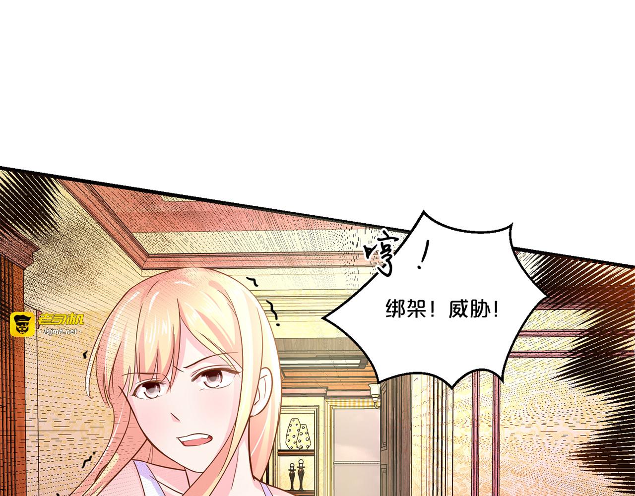 第118话 落衣遇害 第 11 页