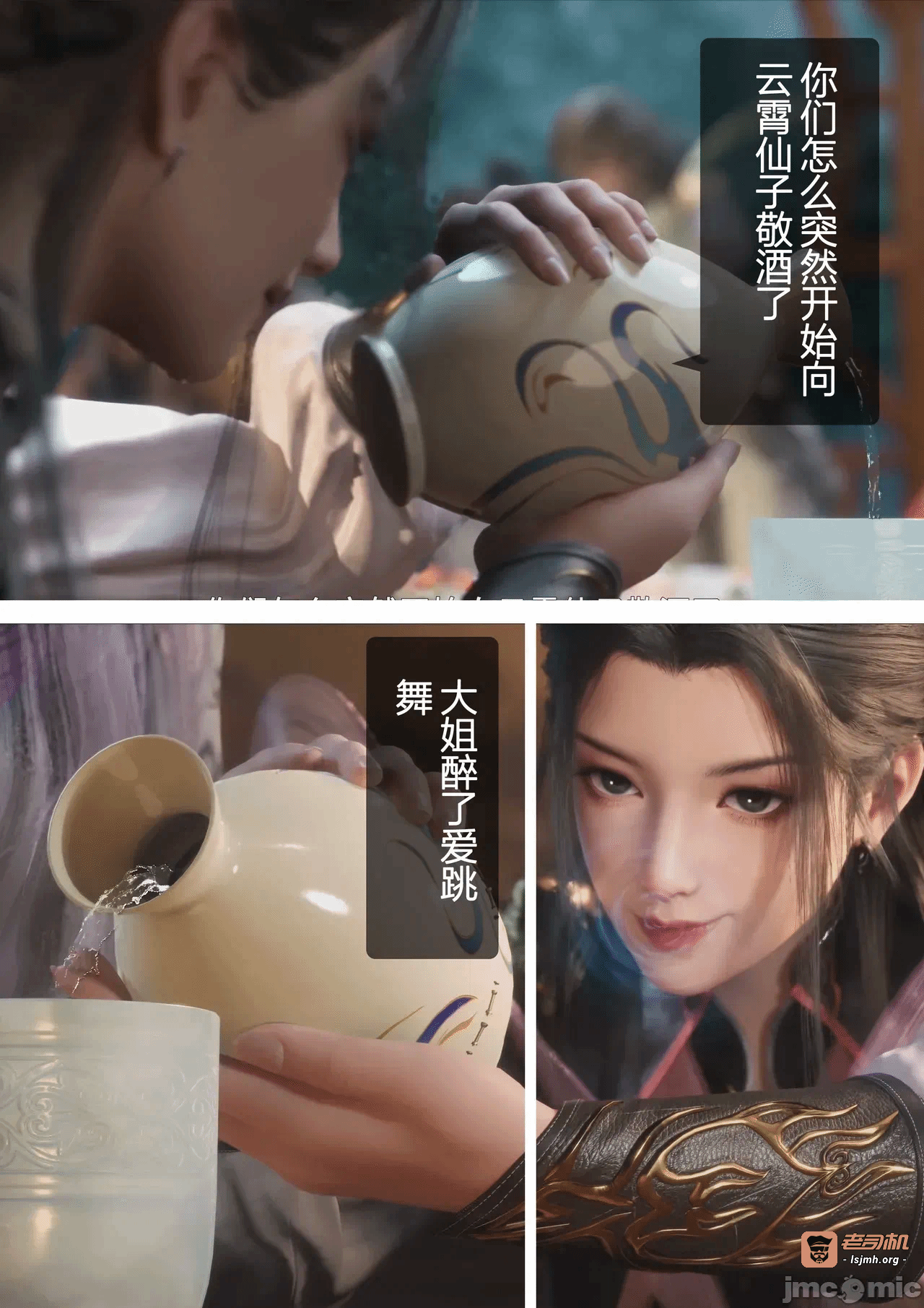 第一话 第 5 页