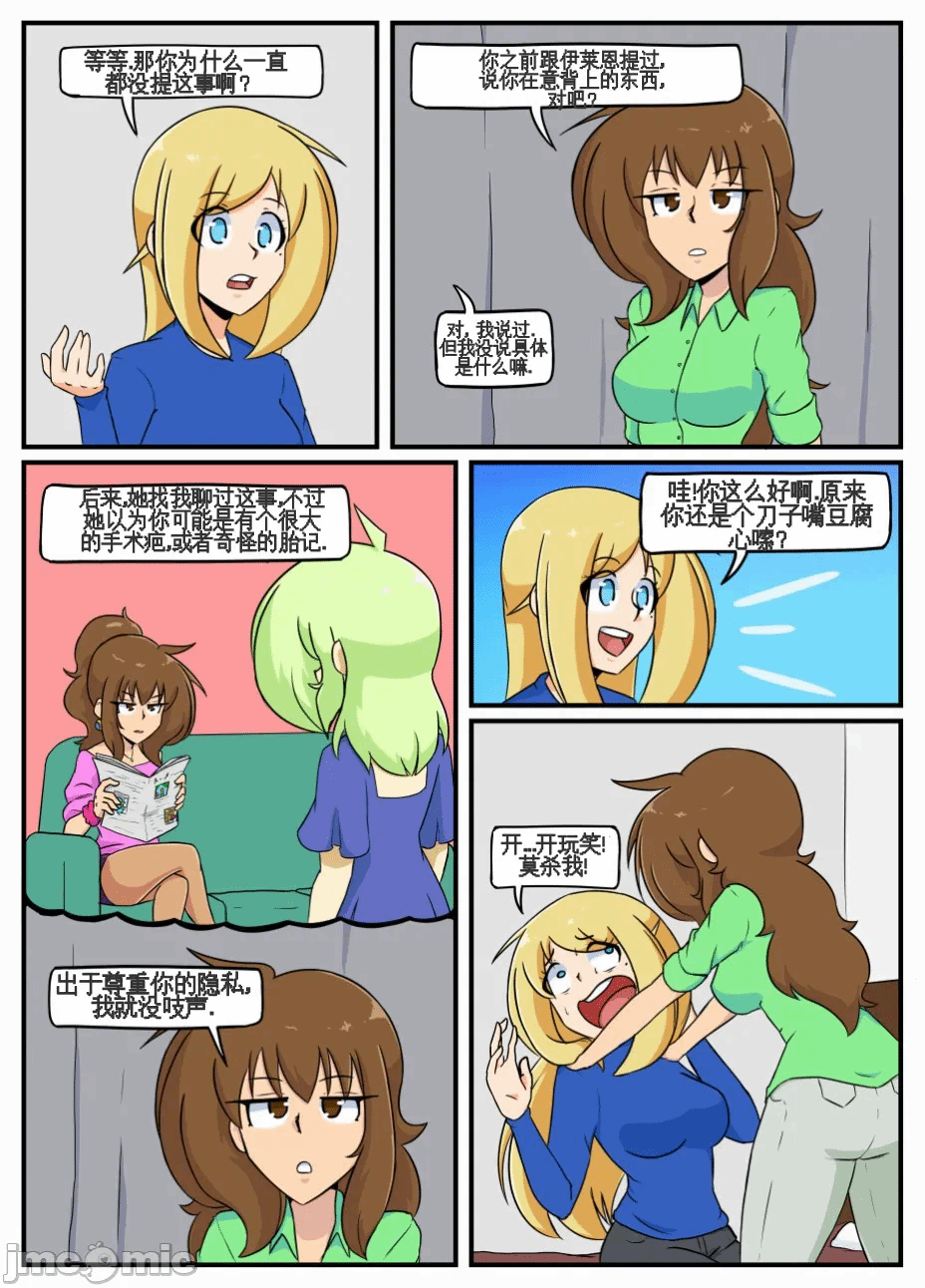 第一话 第 70 页