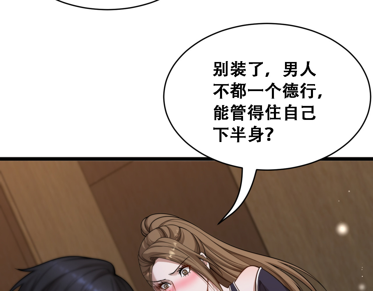 第58话 面对考验勇往直前！ 第 14 页