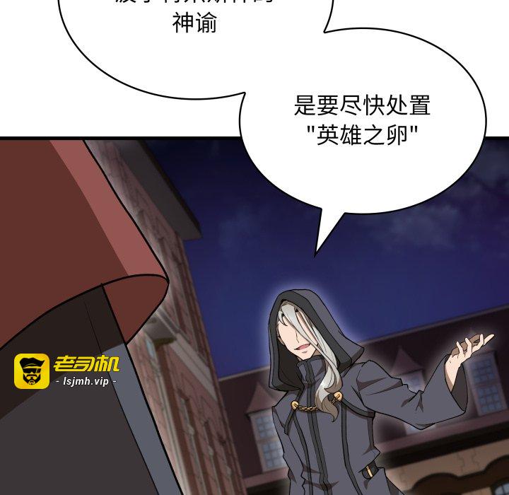 第42话 第 33 页