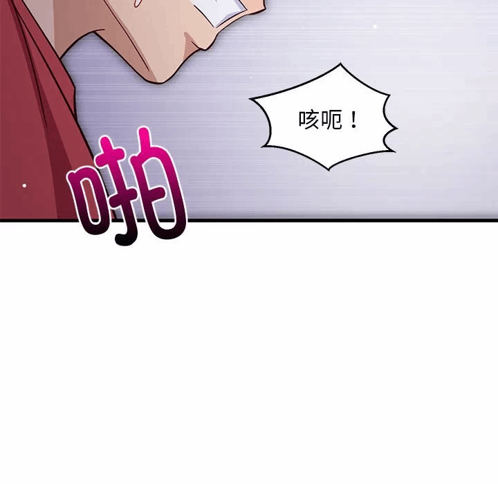 第29话 第 51 页