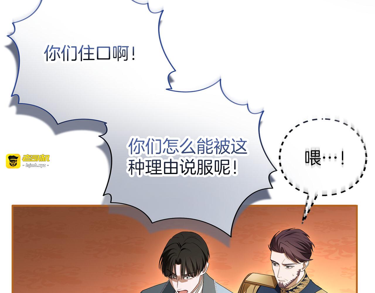 第77话 纷争 第 11 页