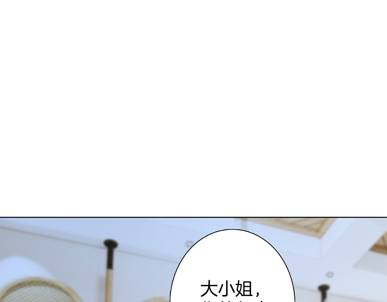48：霸总乙游历险记 第 78 页