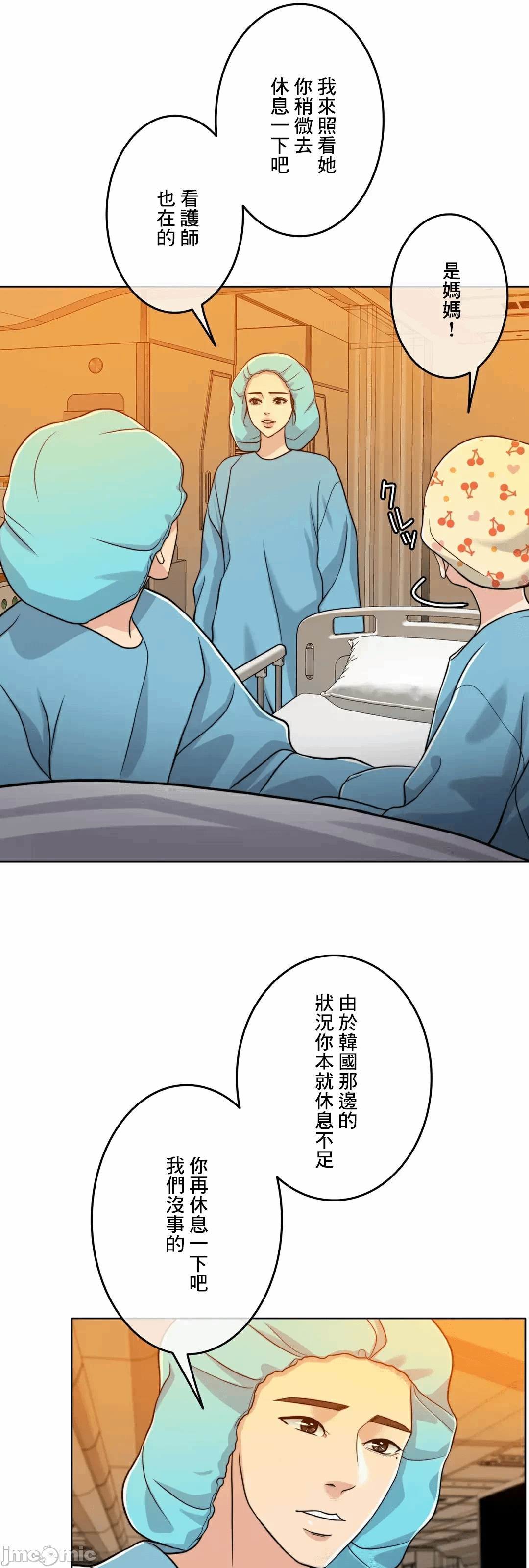 第89话 第 8 页