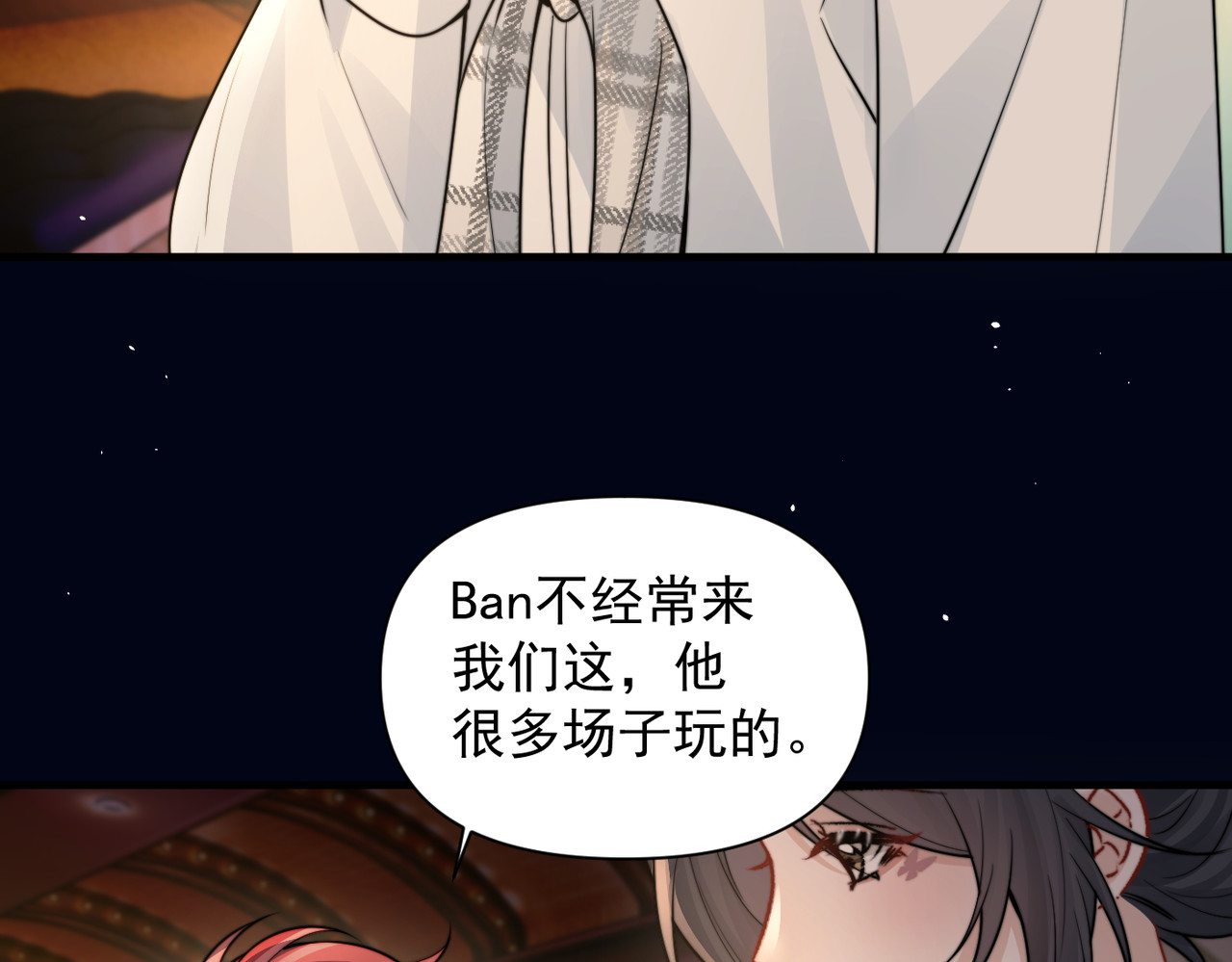 第99话 聚会 第 84 页