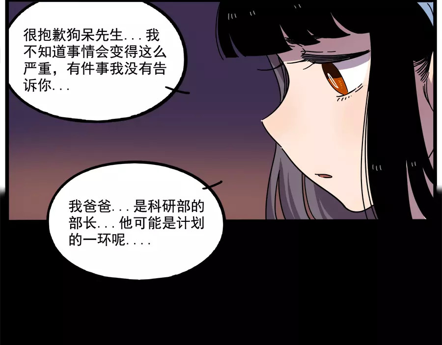 第87话 第 26 页