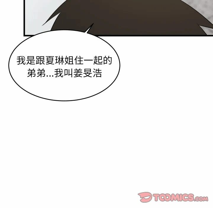 第46话 第 48 页