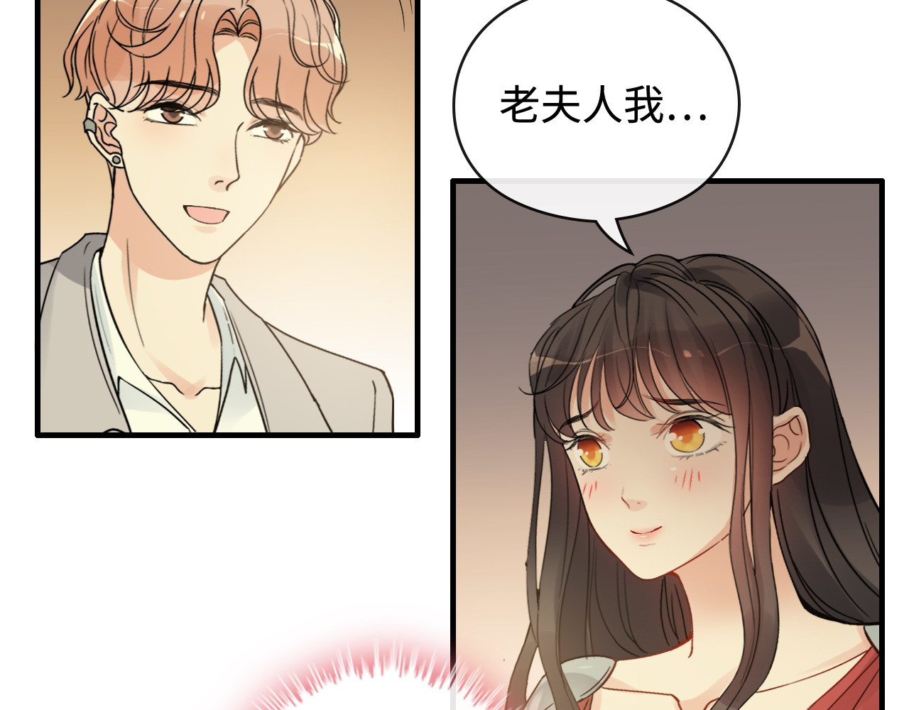 第361话 伯爵来啦 第 48 页