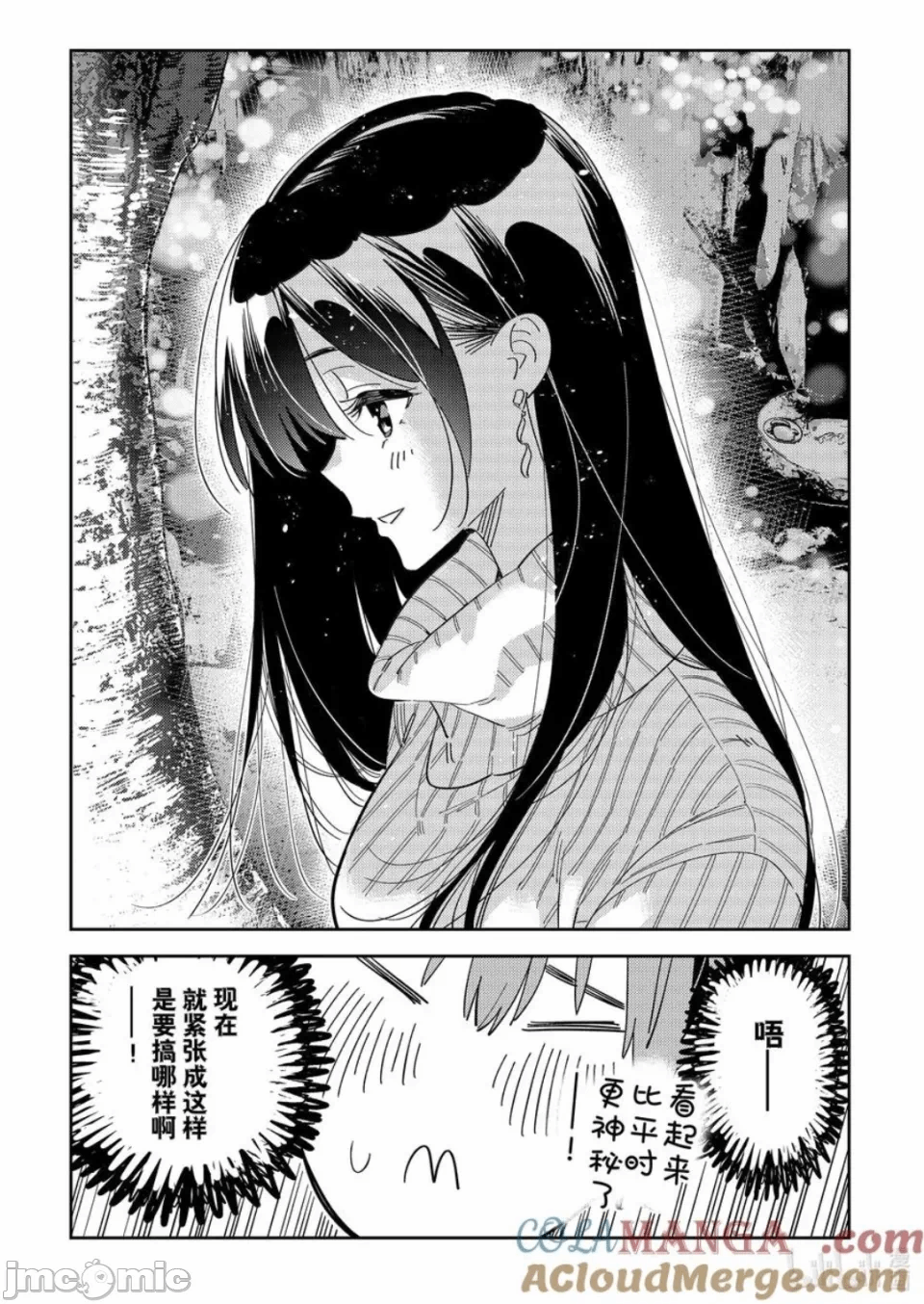 第133话 第 5 页
