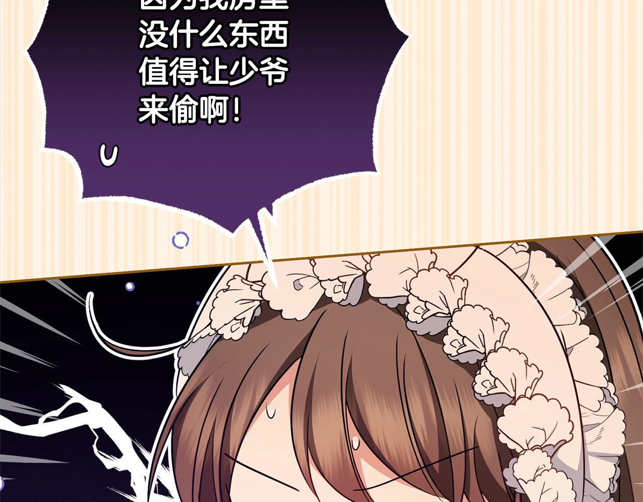 第64话 秘密 第 62 页