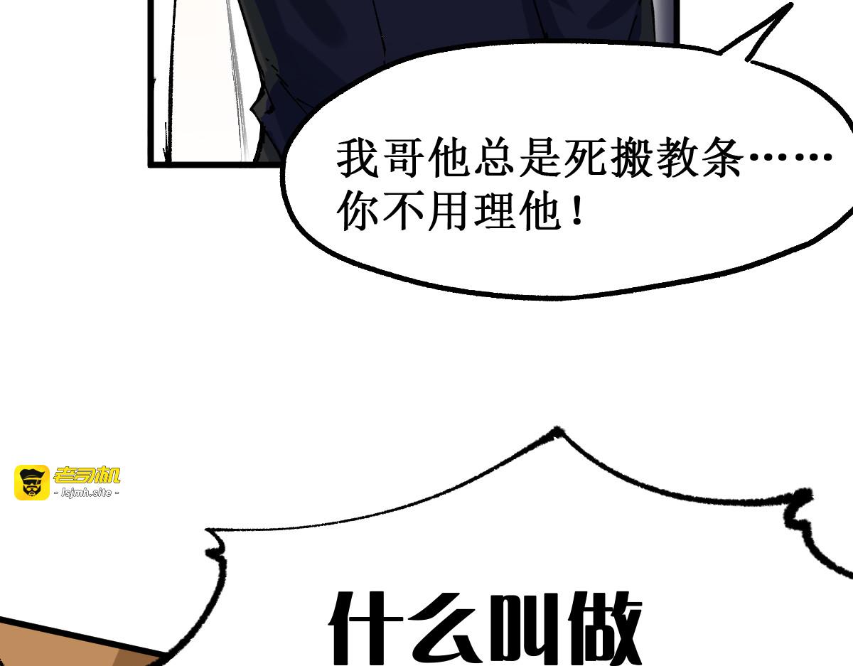 第147话 不死凤王 第 25 页