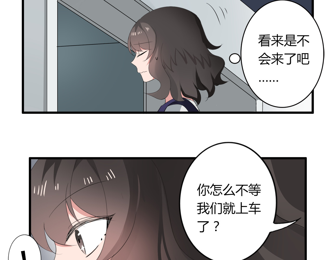 第33话 只希望你开心 第 6 页