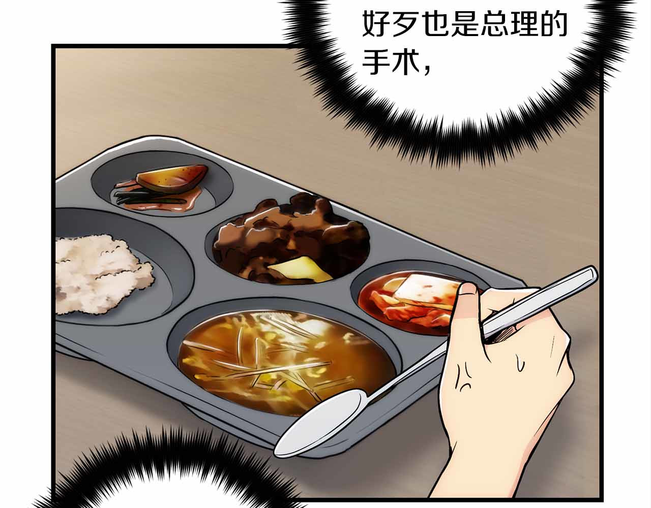 第85话 第 40 页