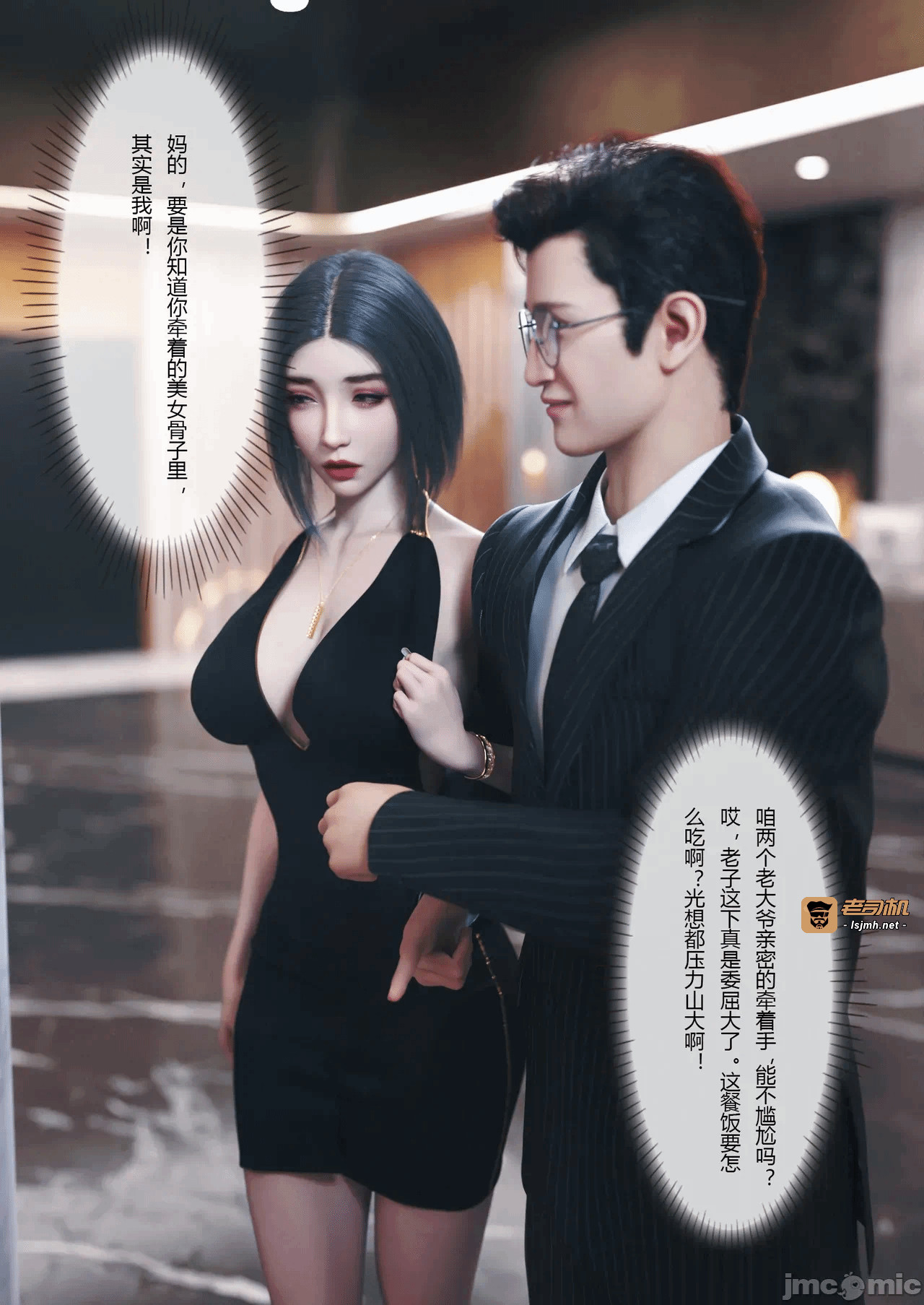 第一话 第 39 页