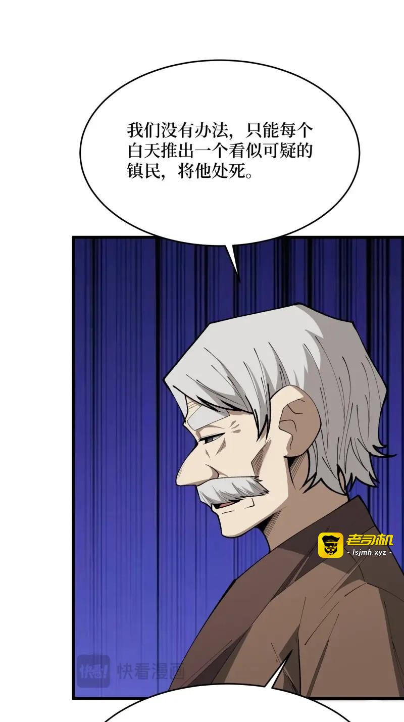 第92话 第92话 信念坚定的朝圣者 第 19 页