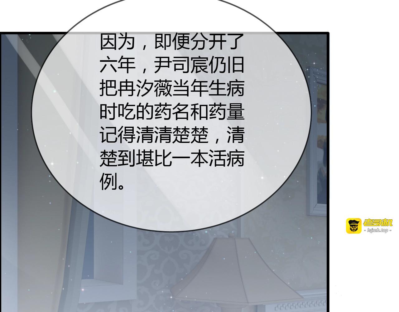 第127话 他最爱的人不是我 第 35 页
