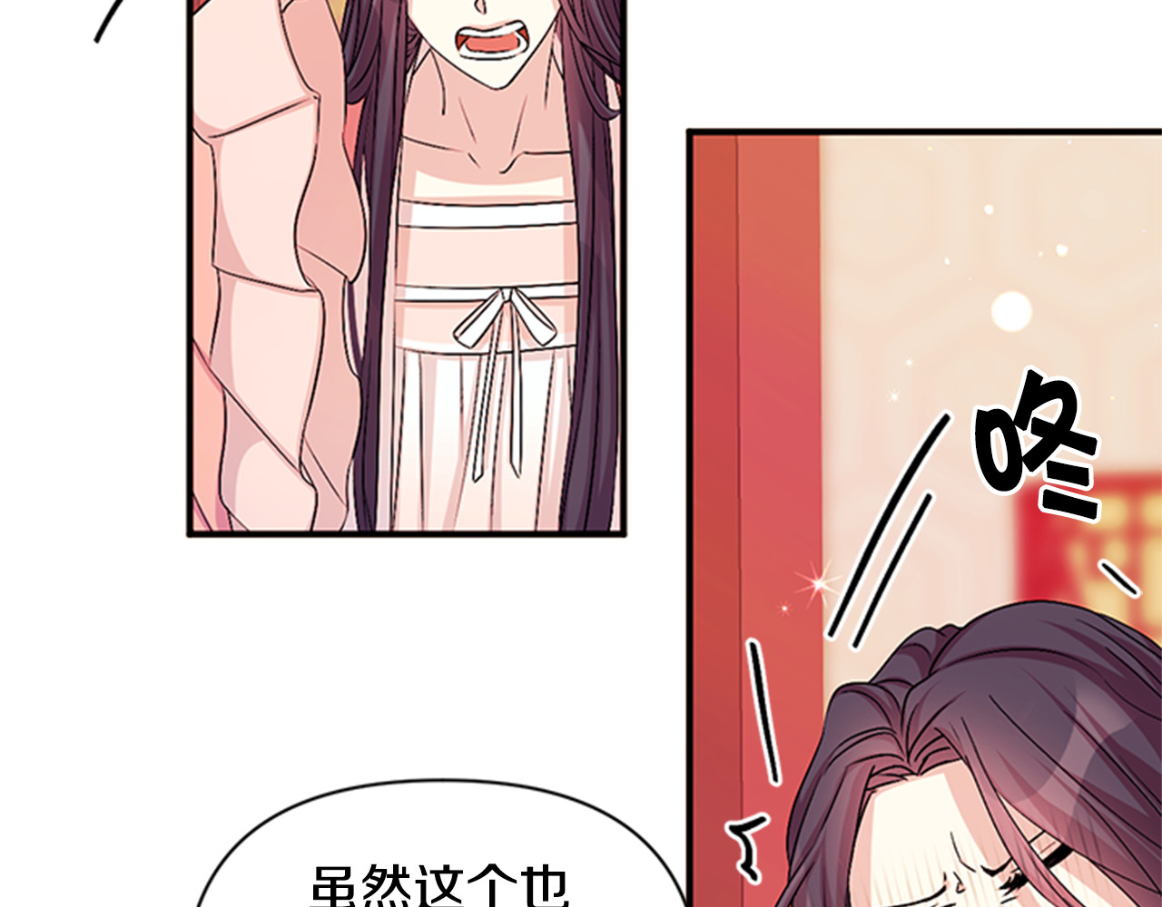 第56话 再生风波 第 27 页