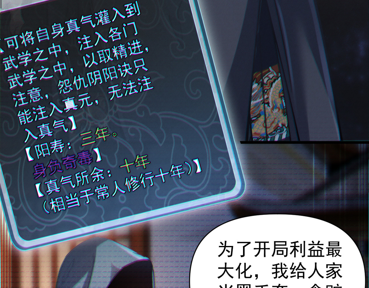 第1话 这次是我选的你！ 第 78 页