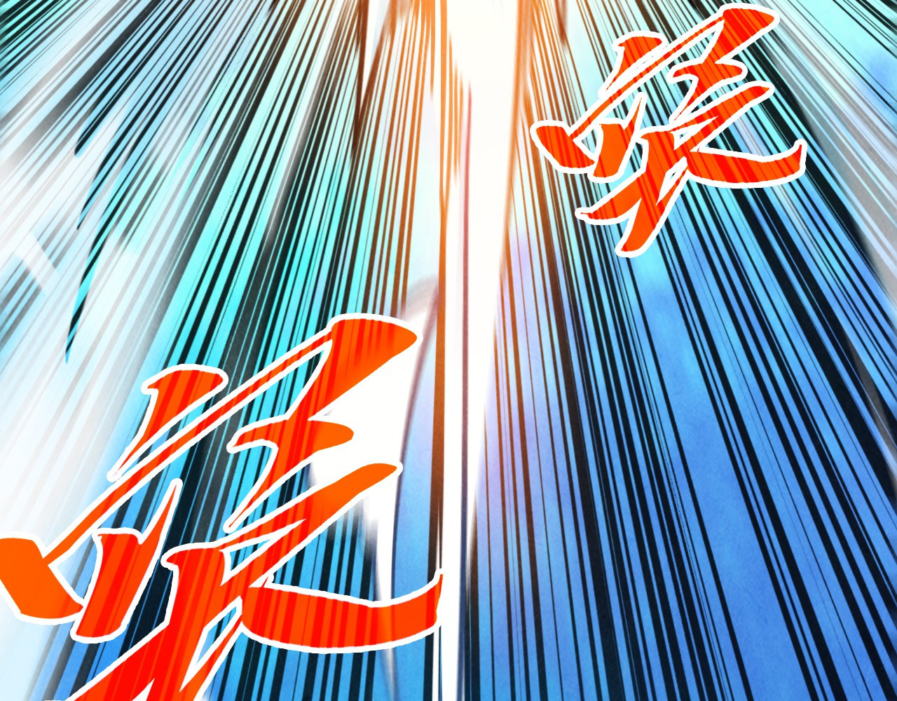 第373话 太极封天印 第 134 页