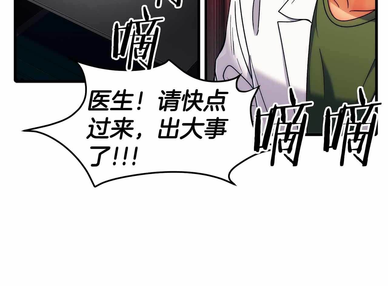 第31话 第 70 页